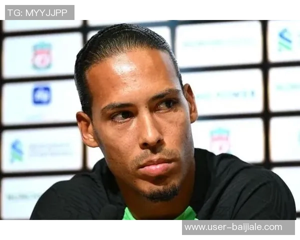 范戴克与罗伯逊助力新援融入红军未来队长索博展现潜力