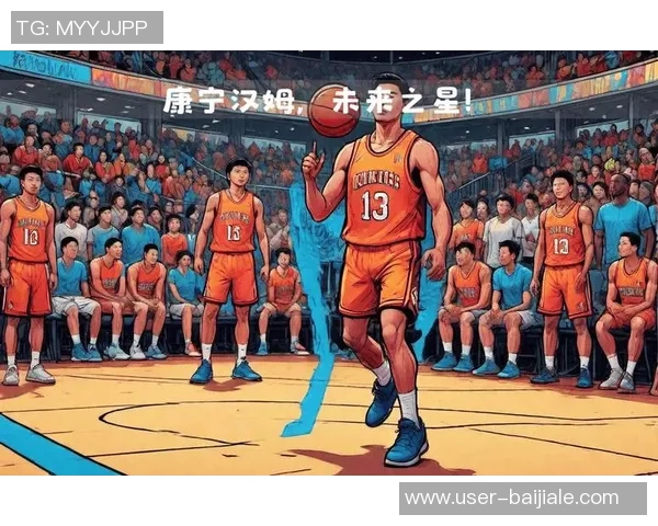 周二竞彩篮球焦点战活塞迎战湖人康宁汉姆与东皇激烈对决引期待