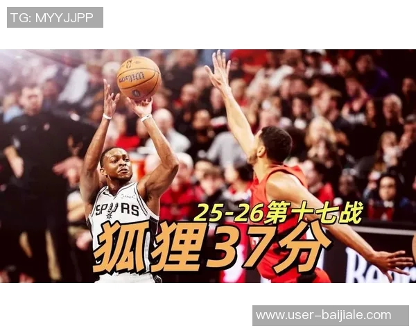 福克斯称赞开拓者防守战术成功迫使球队后卫频频出手